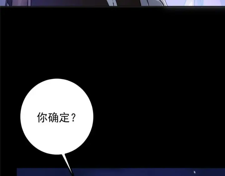 漫画《掌门低调点》242 万一是美人塔主呢？第46张图