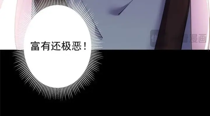 漫画《掌门低调点》242 万一是美人塔主呢？第63张图