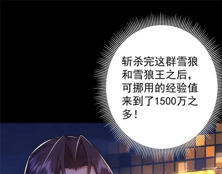 漫画《掌门低调点》242 万一是美人塔主呢？第9张图