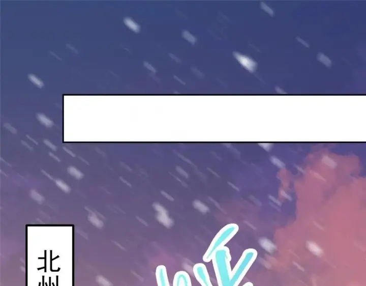 漫画《掌门低调点》242 万一是美人塔主呢？第93张图