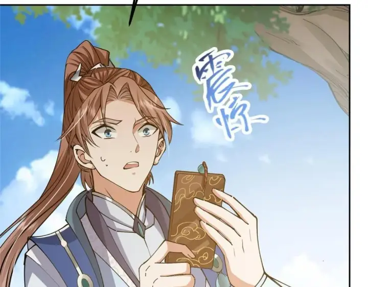 漫画《掌门低调点》243 我要更加拼命努力！第102张图