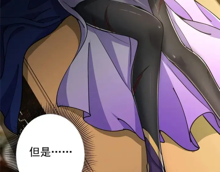 漫画《掌门低调点》243 我要更加拼命努力！第11张图