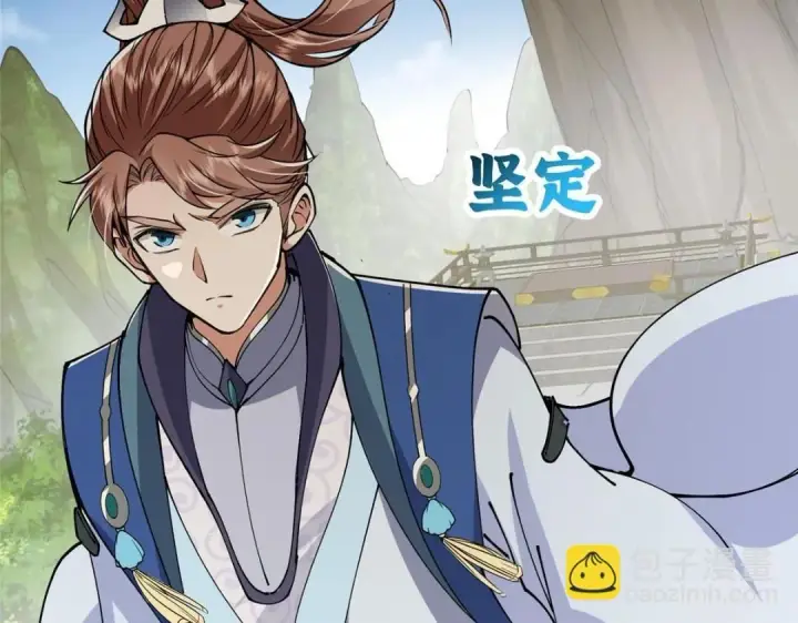 漫画《掌门低调点》243 我要更加拼命努力！第110张图