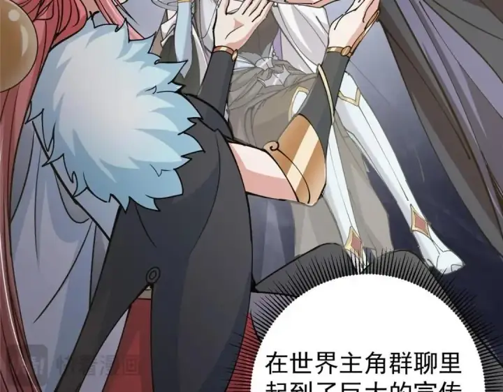 漫画《掌门低调点》243 我要更加拼命努力！第120张图