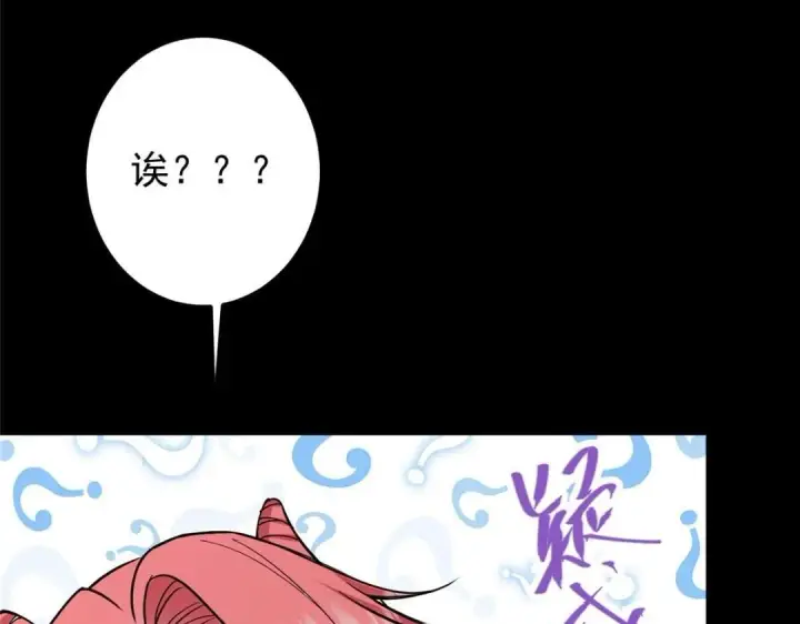 漫画《掌门低调点》243 我要更加拼命努力！第122张图