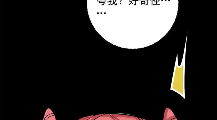 漫画《掌门低调点》243 我要更加拼命努力！第125张图