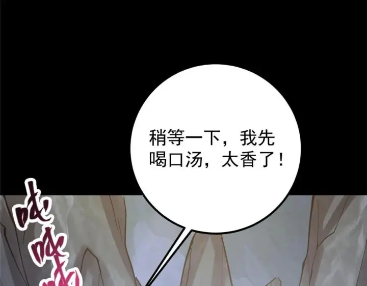 漫画《掌门低调点》243 我要更加拼命努力！第132张图
