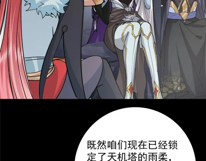 漫画《掌门低调点》243 我要更加拼命努力！第134张图