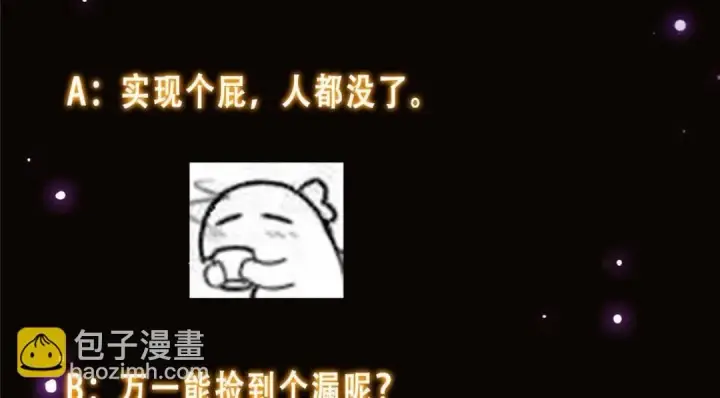 漫画《掌门低调点》243 我要更加拼命努力！第141张图