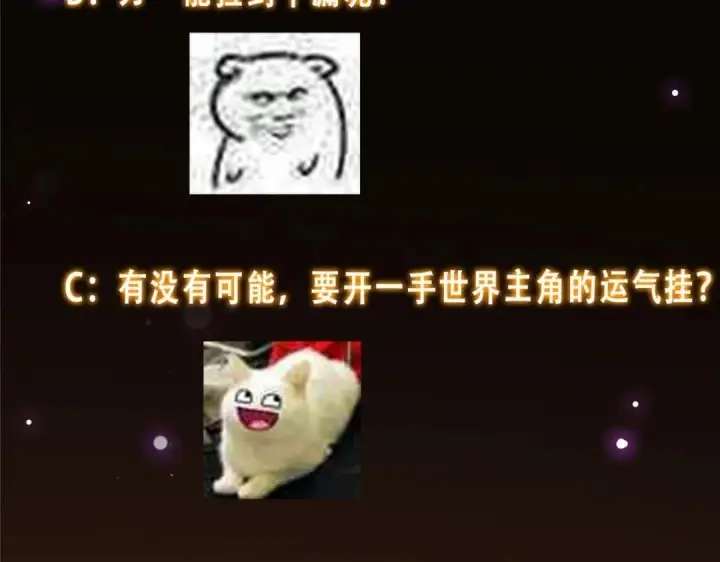 漫画《掌门低调点》243 我要更加拼命努力！第142张图