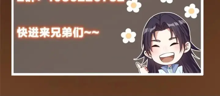 漫画《掌门低调点》243 我要更加拼命努力！第146张图
