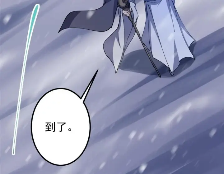 漫画《掌门低调点》243 我要更加拼命努力！第23张图