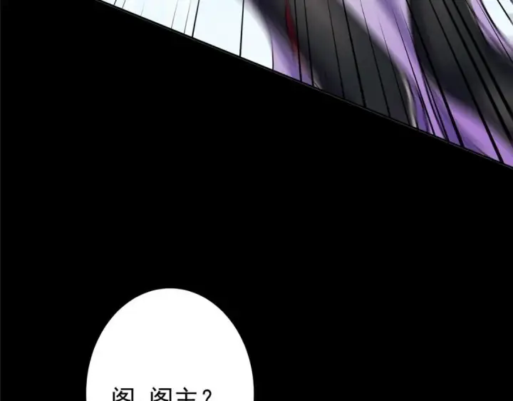 漫画《掌门低调点》243 我要更加拼命努力！第31张图