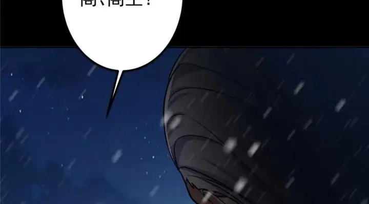 漫画《掌门低调点》243 我要更加拼命努力！第32张图