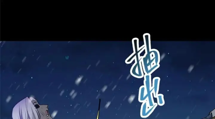 漫画《掌门低调点》243 我要更加拼命努力！第38张图
