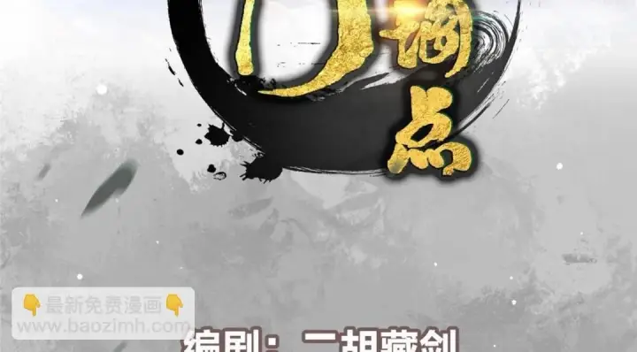 漫画《掌门低调点》243 我要更加拼命努力！第4张图