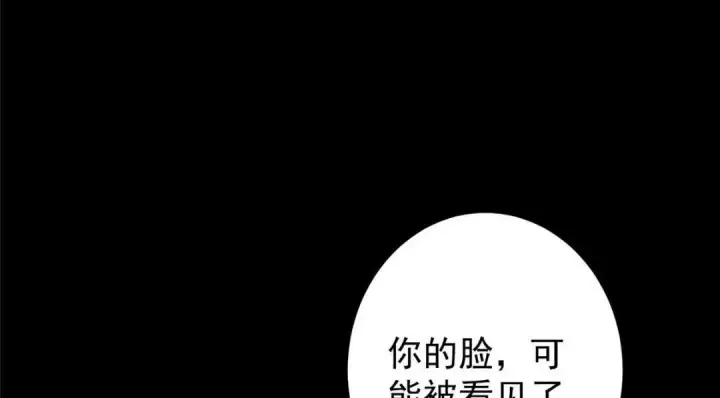 漫画《掌门低调点》243 我要更加拼命努力！第40张图