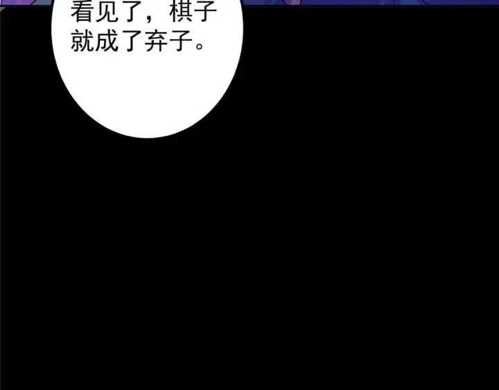漫画《掌门低调点》243 我要更加拼命努力！第43张图