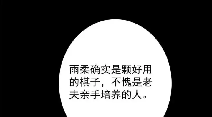 漫画《掌门低调点》243 我要更加拼命努力！第46张图