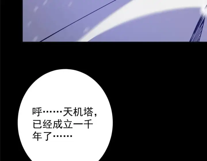 漫画《掌门低调点》243 我要更加拼命努力！第49张图