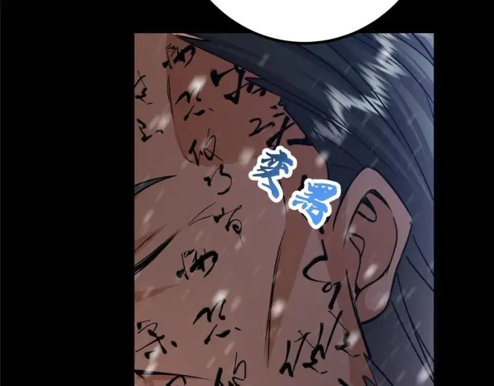 漫画《掌门低调点》243 我要更加拼命努力！第53张图
