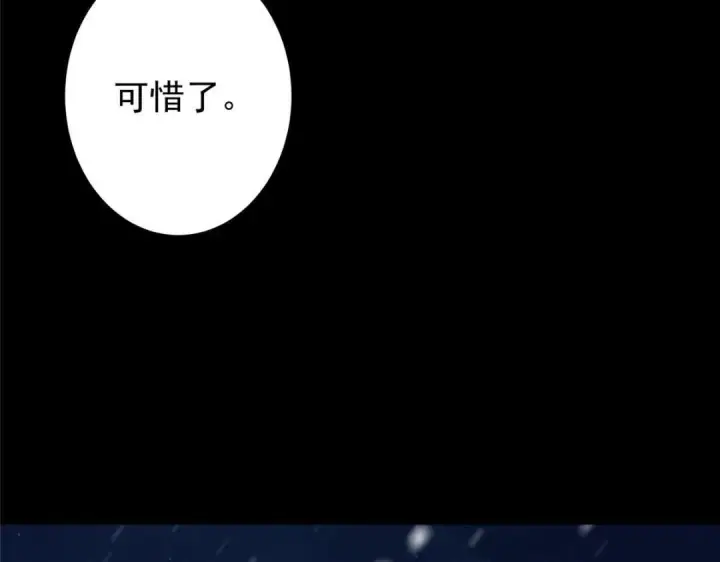 漫画《掌门低调点》243 我要更加拼命努力！第55张图