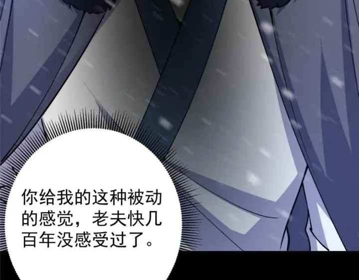 漫画《掌门低调点》243 我要更加拼命努力！第63张图