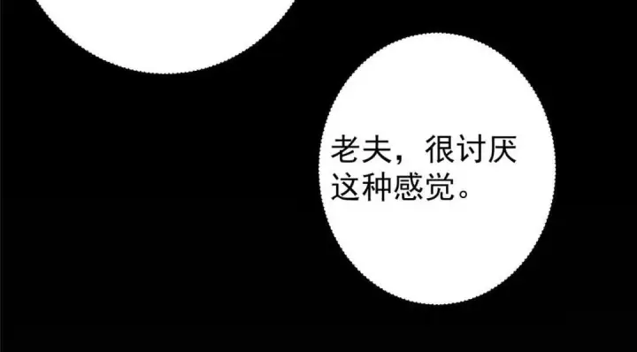 漫画《掌门低调点》243 我要更加拼命努力！第64张图