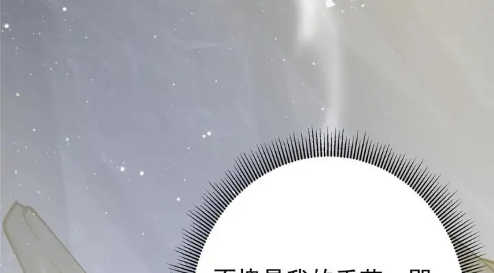 漫画《掌门低调点》243 我要更加拼命努力！第70张图