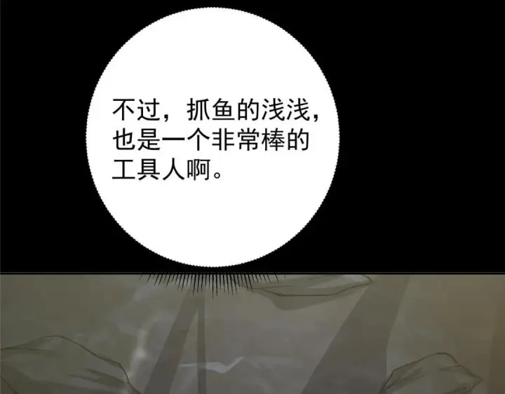 漫画《掌门低调点》243 我要更加拼命努力！第75张图
