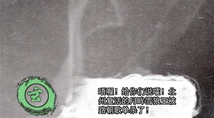 漫画《掌门低调点》243 我要更加拼命努力！第80张图