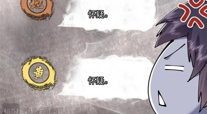 漫画《掌门低调点》243 我要更加拼命努力！第84张图