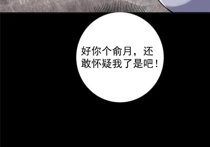 漫画《掌门低调点》243 我要更加拼命努力！第85张图