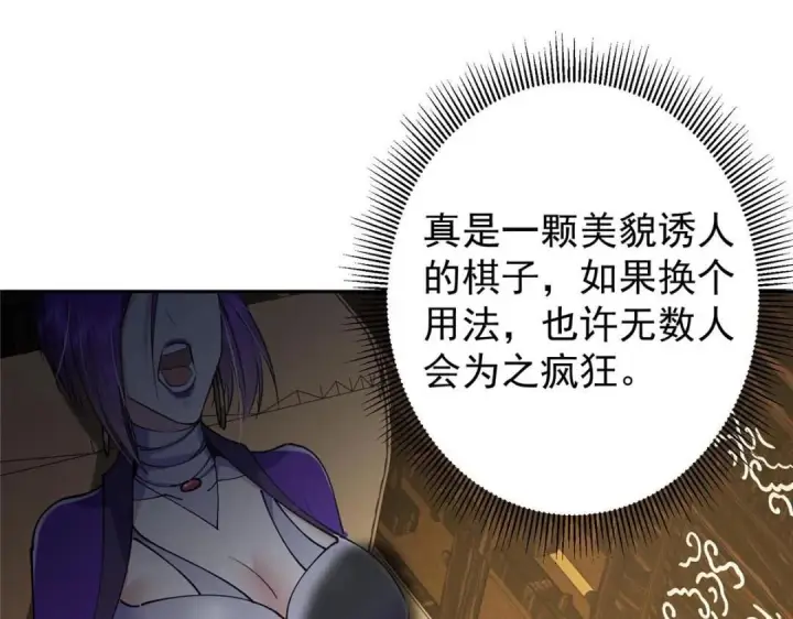 漫画《掌门低调点》243 我要更加拼命努力！第9张图