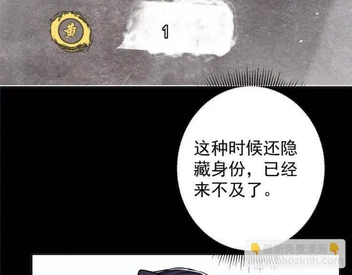 漫画《掌门低调点》243 我要更加拼命努力！第94张图