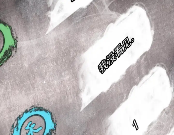 漫画《掌门低调点》243 我要更加拼命努力！第98张图