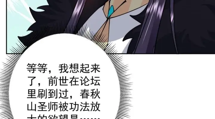 漫画《掌门低调点》244 你喜欢怎样的裙子呢？第102张图