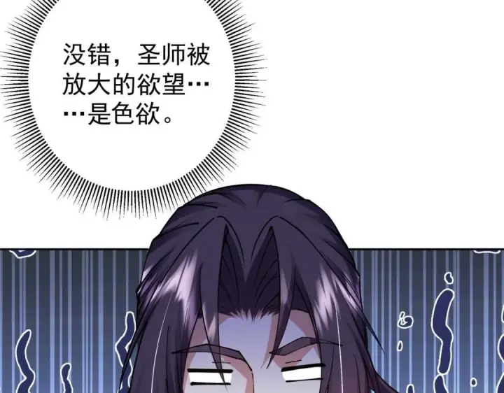 漫画《掌门低调点》244 你喜欢怎样的裙子呢？第107张图