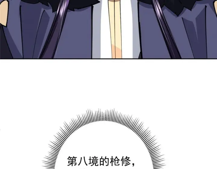 漫画《掌门低调点》244 你喜欢怎样的裙子呢？第109张图
