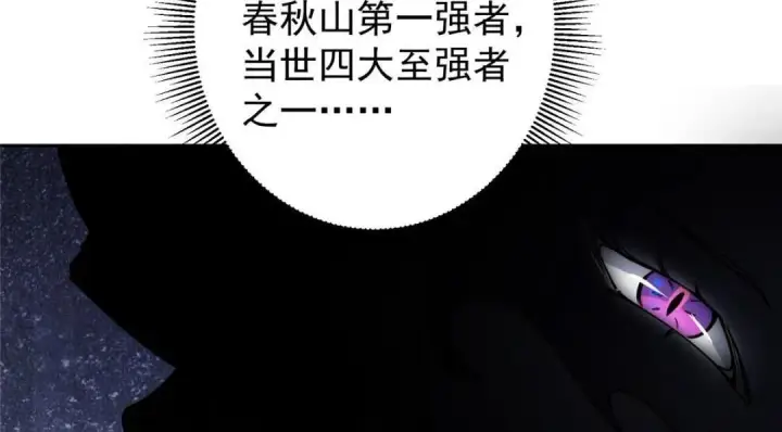 漫画《掌门低调点》244 你喜欢怎样的裙子呢？第110张图