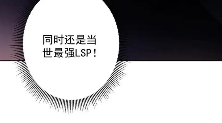 漫画《掌门低调点》244 你喜欢怎样的裙子呢？第112张图