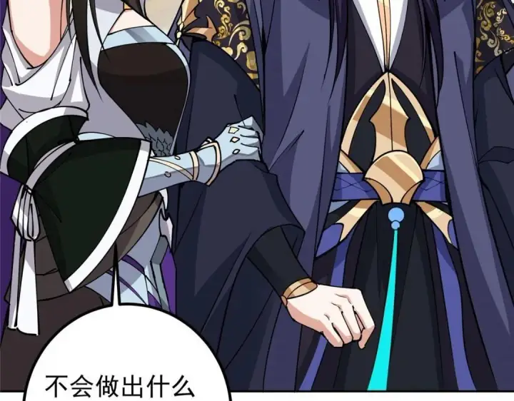 漫画《掌门低调点》244 你喜欢怎样的裙子呢？第116张图