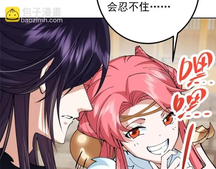 漫画《掌门低调点》244 你喜欢怎样的裙子呢？第118张图