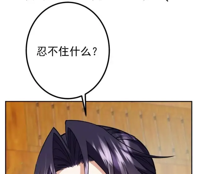 漫画《掌门低调点》244 你喜欢怎样的裙子呢？第120张图
