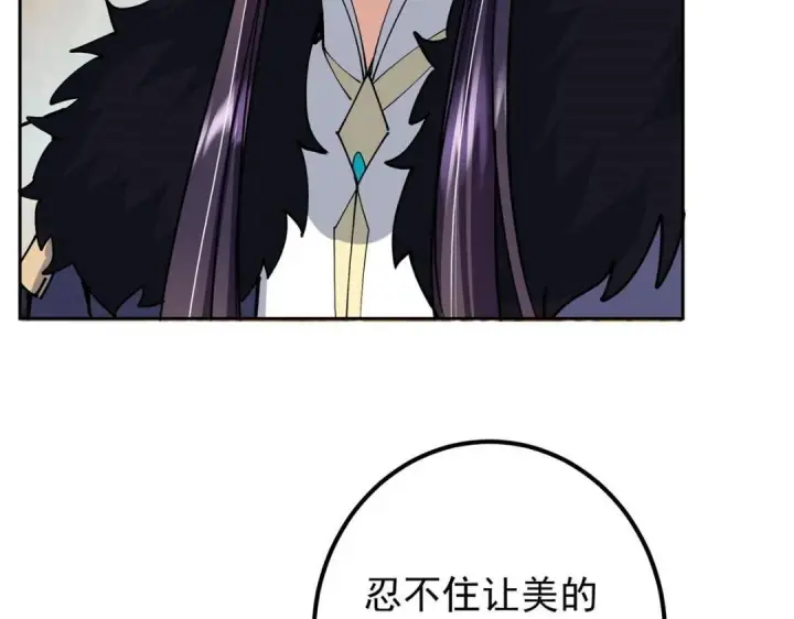 漫画《掌门低调点》244 你喜欢怎样的裙子呢？第122张图