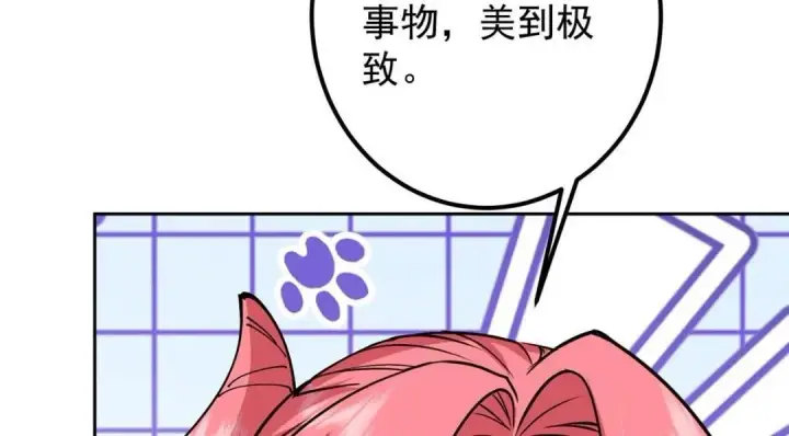 漫画《掌门低调点》244 你喜欢怎样的裙子呢？第123张图