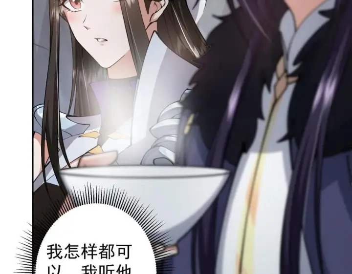 漫画《掌门低调点》244 你喜欢怎样的裙子呢？第13张图