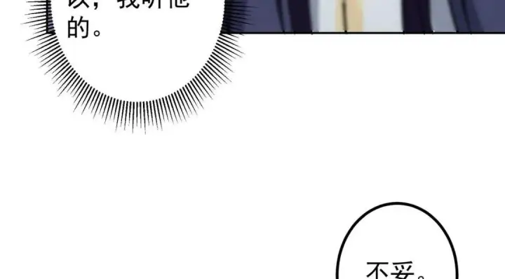 漫画《掌门低调点》244 你喜欢怎样的裙子呢？第14张图