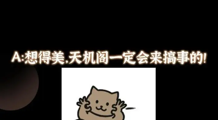 漫画《掌门低调点》244 你喜欢怎样的裙子呢？第140张图