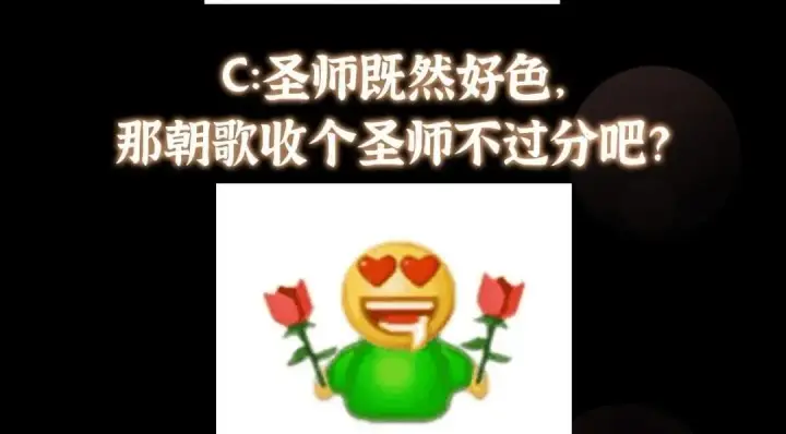 漫画《掌门低调点》244 你喜欢怎样的裙子呢？第142张图